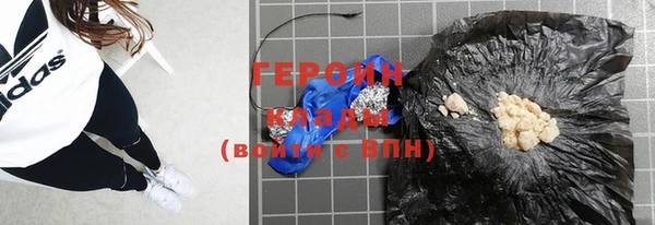 герыч Бронницы